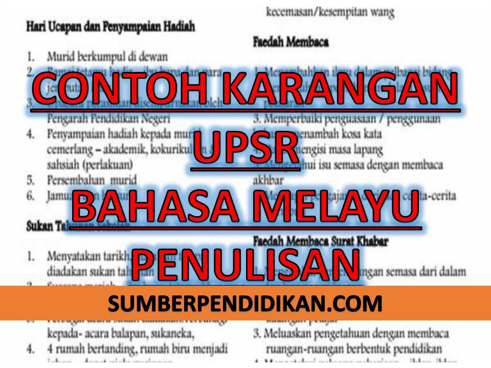 74 contoh karangan UPSR Bahasa Melayu Penulisan - Sumber Pendidikan