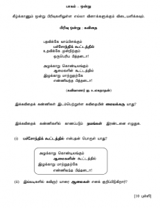 Format Kesusasteraan Tamil SPM KSSM bermula 2021 - Sumber 